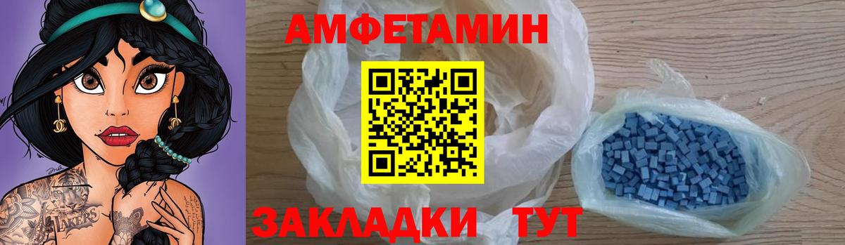 Ржев  Amphetamine  Вход с VPN  АМФ VHQ  АМФ 