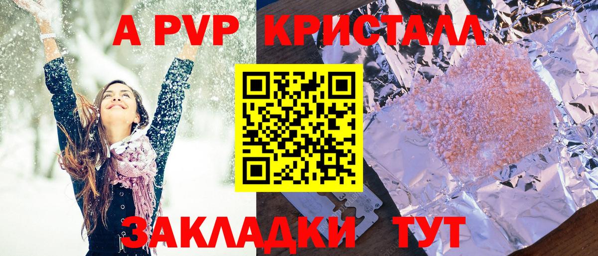 Ржев  APVP СК КРИС  Alpha PVP кристаллы  Вход с VPN 