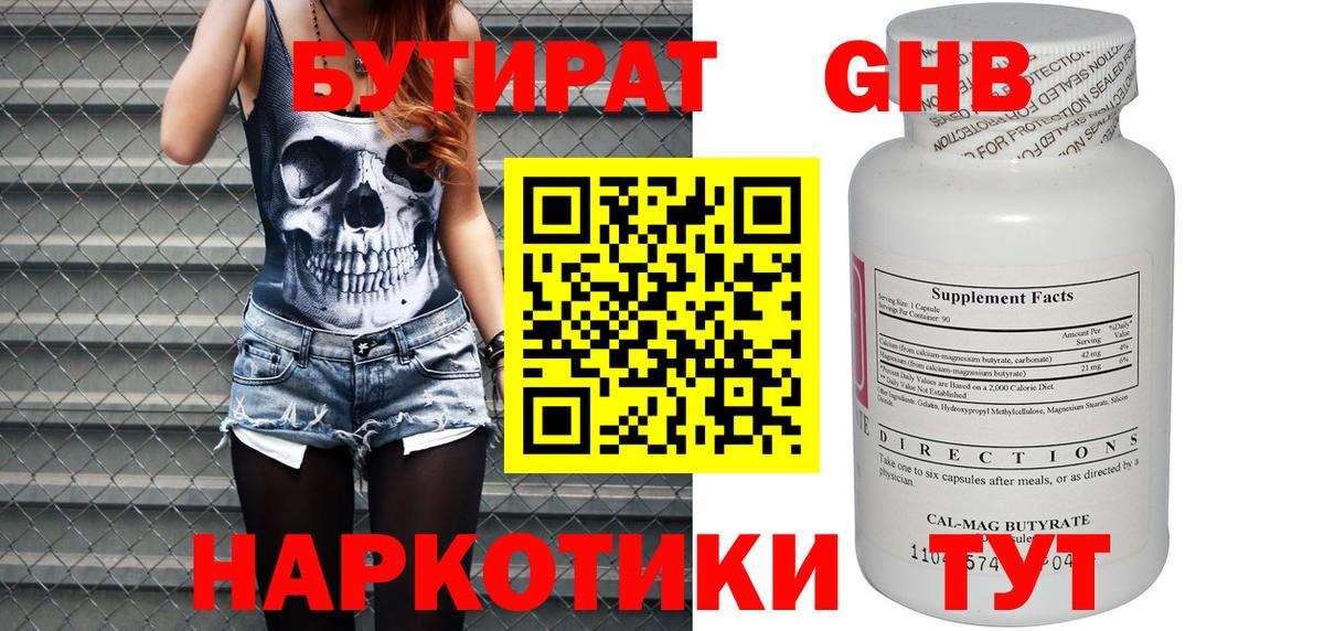 Ржев  БУТИРАТ Butirat  Вход с VPN 