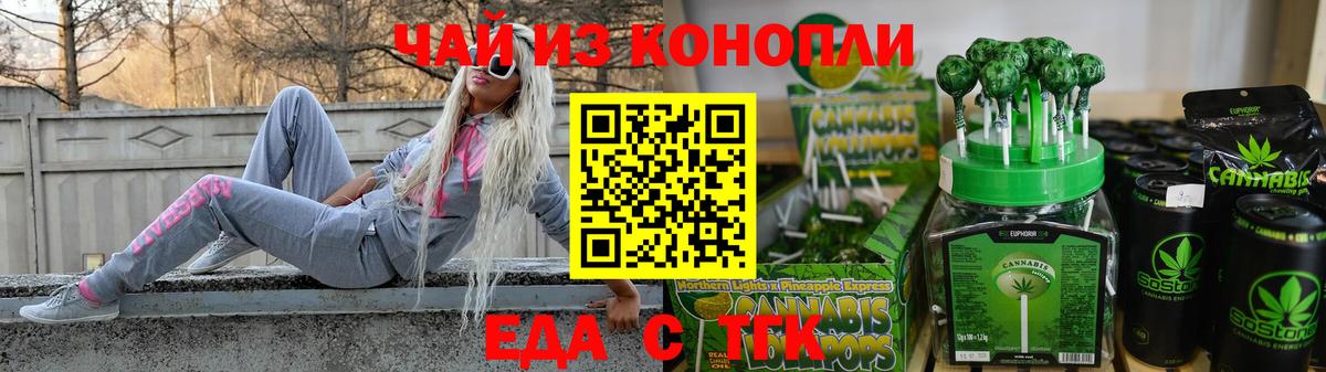Ржев  Еда ТГК марихуана  Вход с VPN 