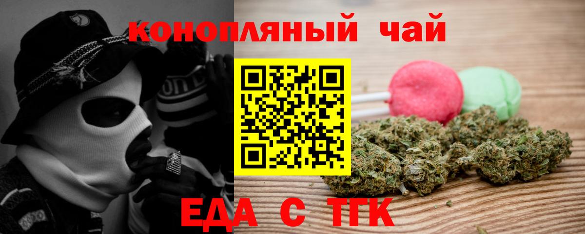 Cannafood конопля Ржев