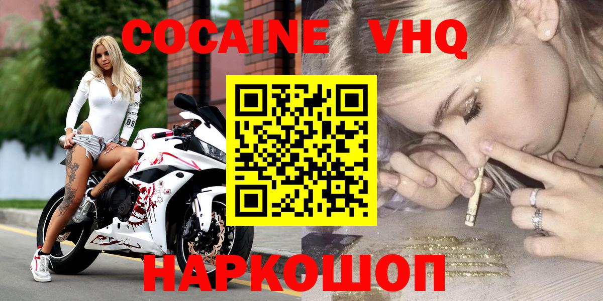 Cocaine Боливия Ржев