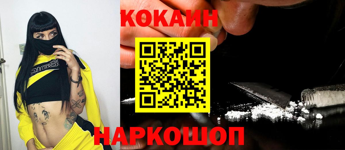 Мефедрон кристаллы  КОКАИН  Каннабис  Экстази  Каннабис  ГАШ  Ржев  Вход с VPN  НБОМе 