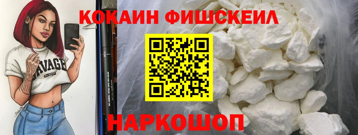 КОКАИН 98%  Вход с VPN  Cocaine  КОКАИН 98%  Ржев 