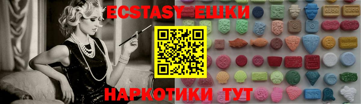Экстази 280 MDMA  Вход с VPN  Экстази  Ржев  купить наркоту  мориарти телеграм  Экстази 300 mg 