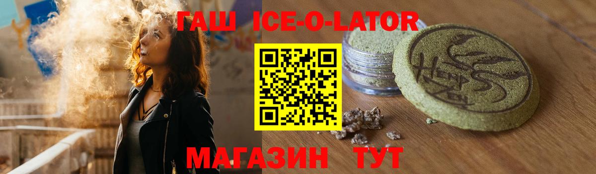 ГАШ гашик Ржев