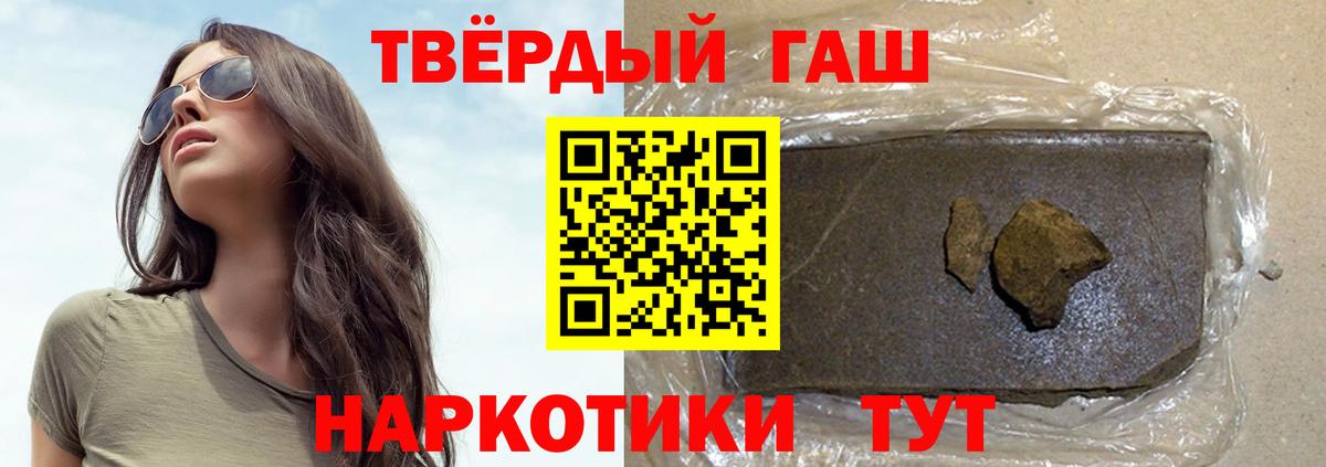 Ржев  ГАШ убойный  ГАШ хэш  ГАШ  Вход с VPN 