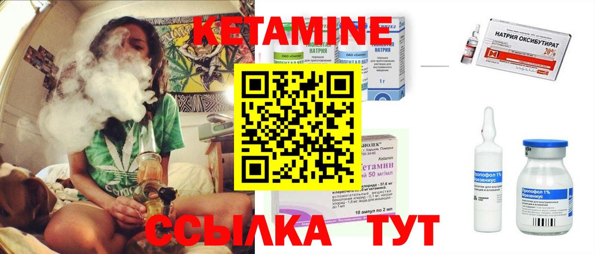 Ржев  КЕТАМИН VHQ  Вход с VPN 