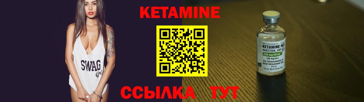 Кетамин ketamine Ржев