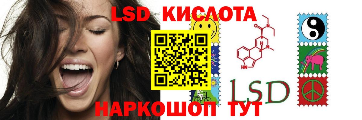 Лсд 25 экстази ecstasy Ржев