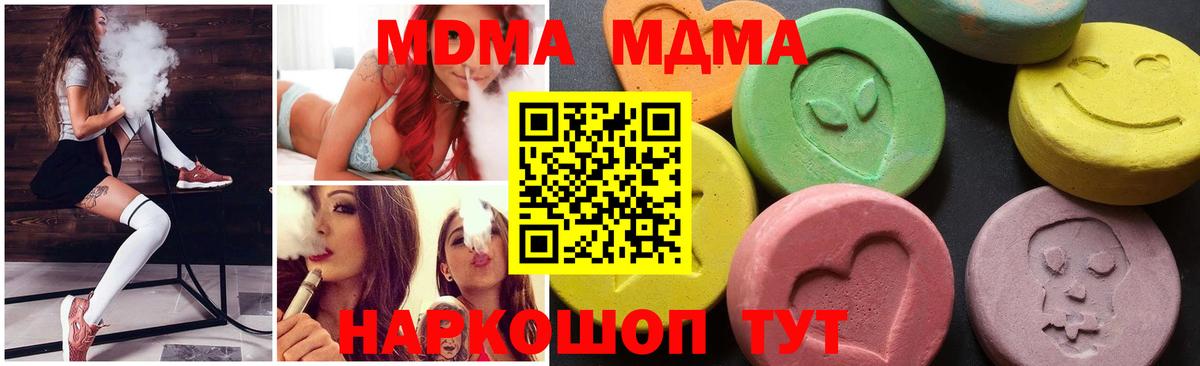 MDMA молли  Вход с VPN  Ржев  МДМА кристаллы 