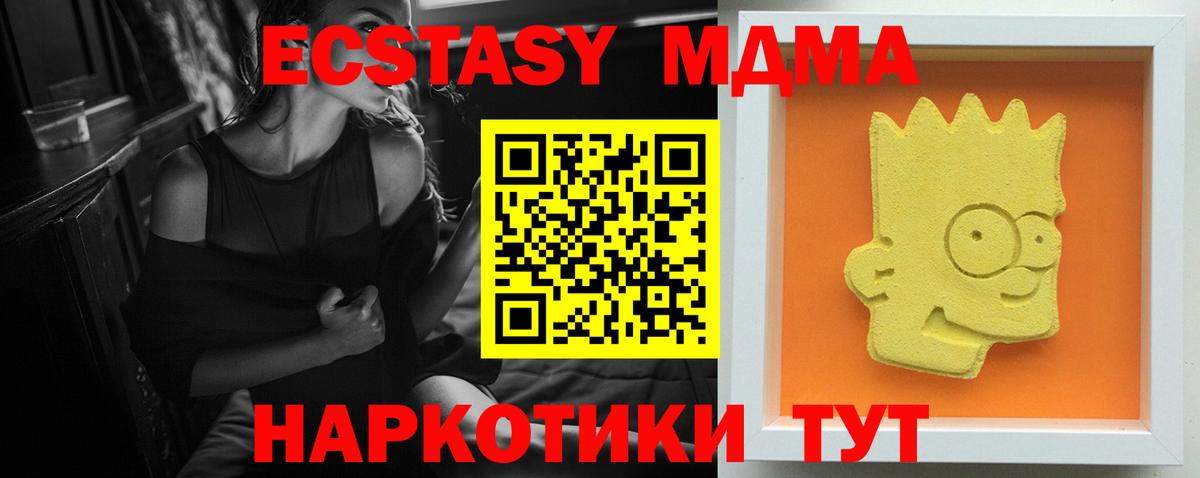 MDMA Molly Ржев