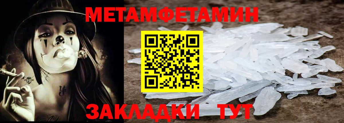 Метамфетамин винт  Метамфетамин винт  Вход с VPN  Ржев 