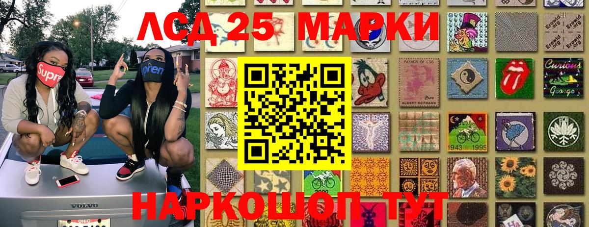 Марки 25I-NBOMe 1,5мг  Марки 25I-NBOMe 1,5мг  Марки NBOMe  Вход с VPN  Ржев 