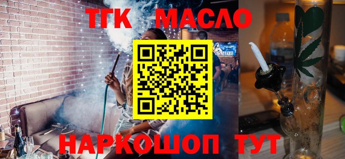 Ржев  Дистиллят ТГК Wax  ТГК жижа  даркнет сайт  Вход с VPN 