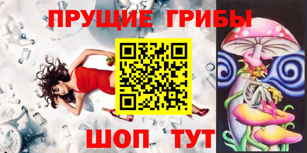 Псилоцибиновые грибы ЛСД Ржев